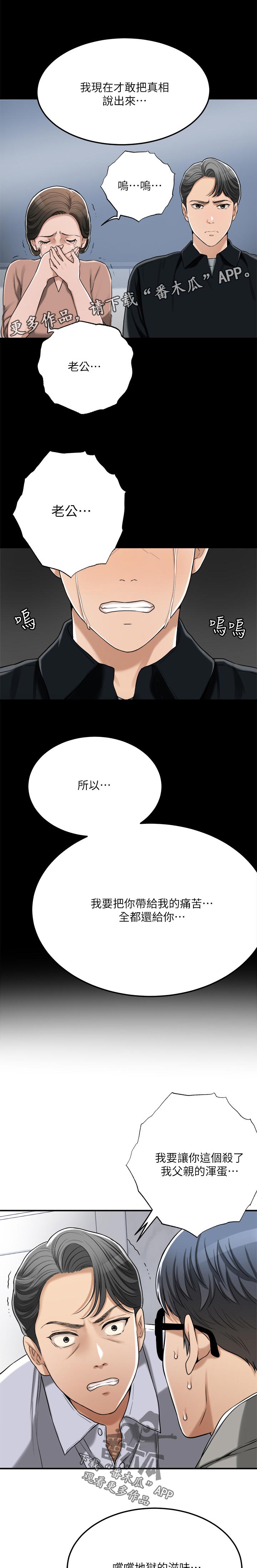 第110章：失落6