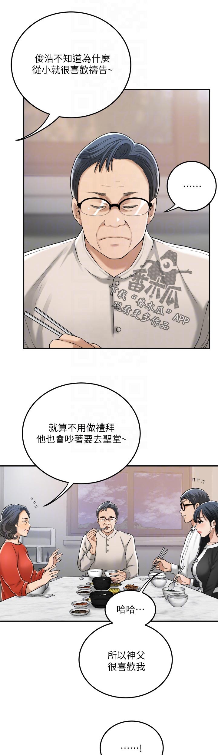 第111章：回归正常6