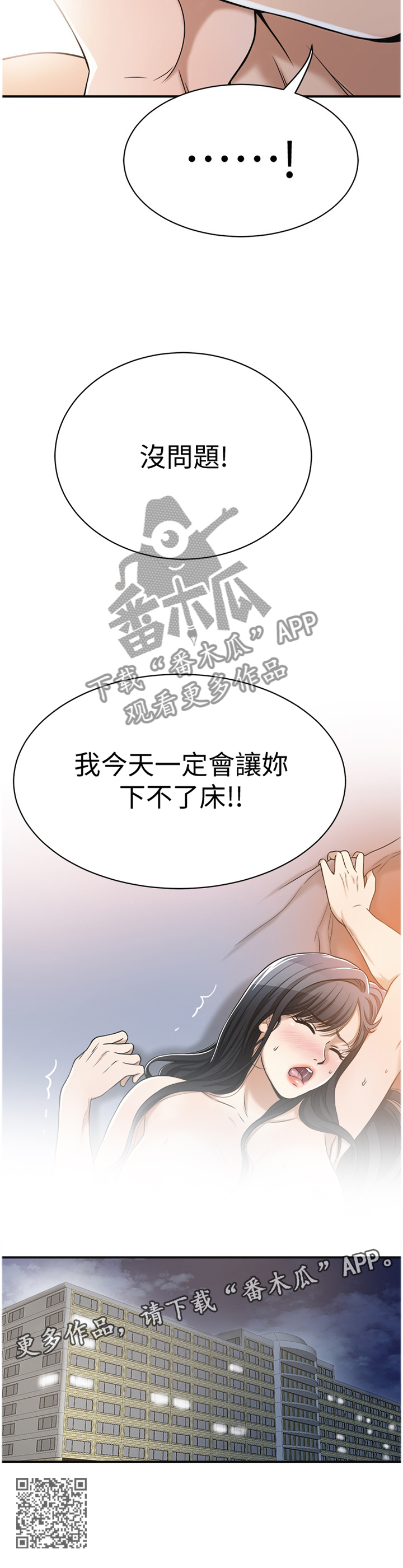 第56章：没问题11