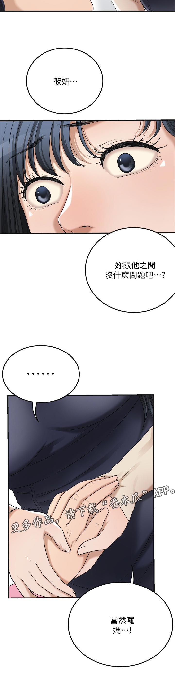 第105章：生病住院5
