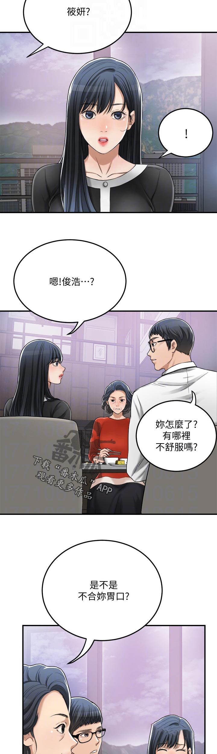 第111章：回归正常8