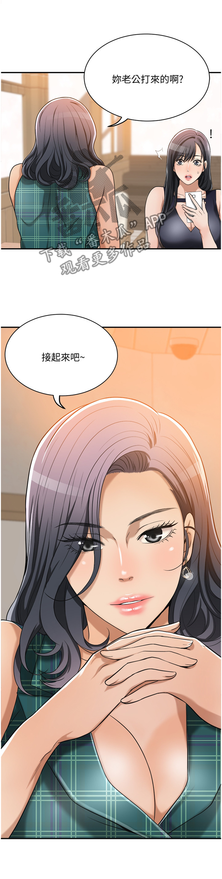 第25章：说不出口6