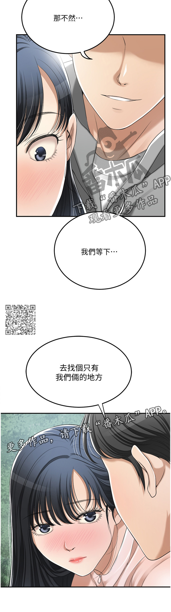 第83章：护送7