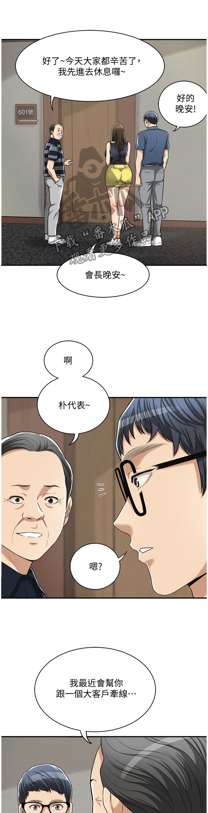 第57章：挑拨1