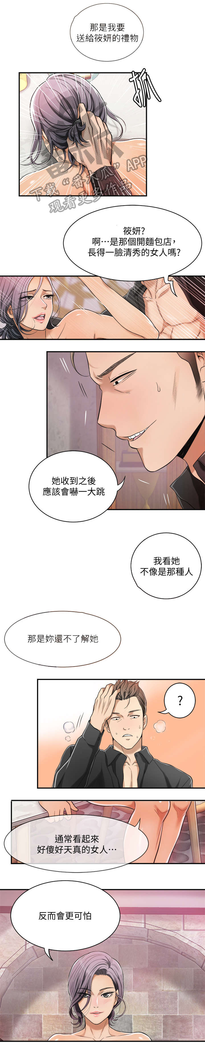 第7章：公司1