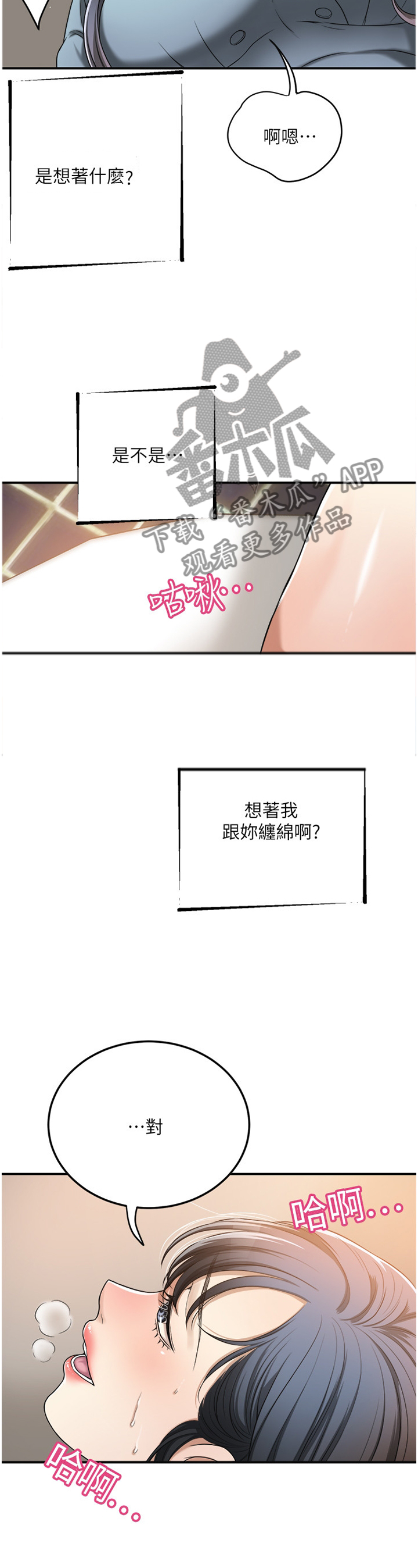 第65章：享受7