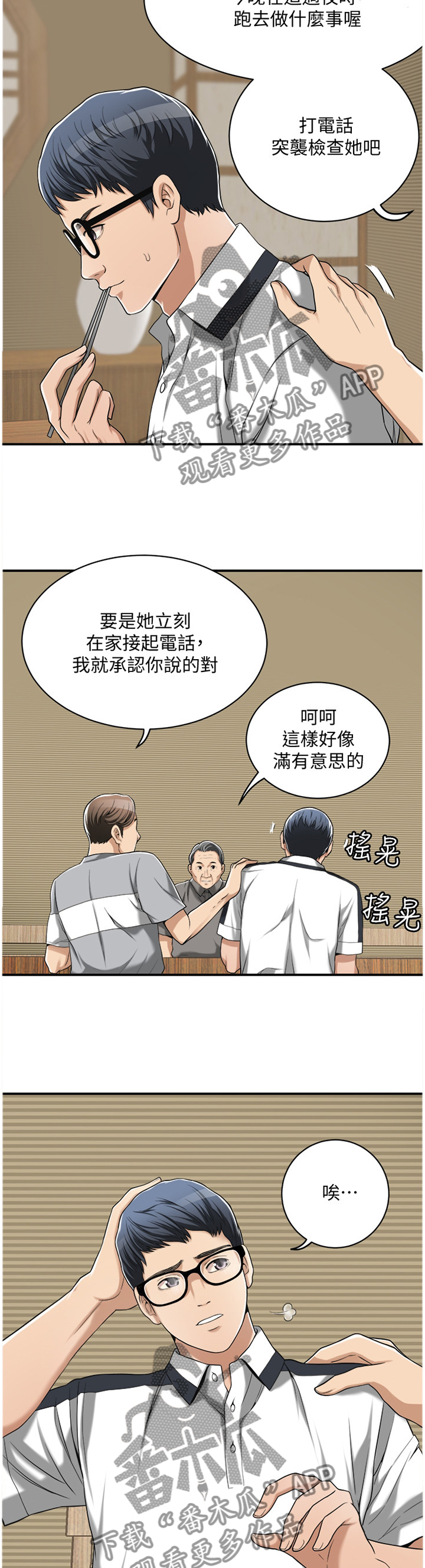 第20章：品尝1