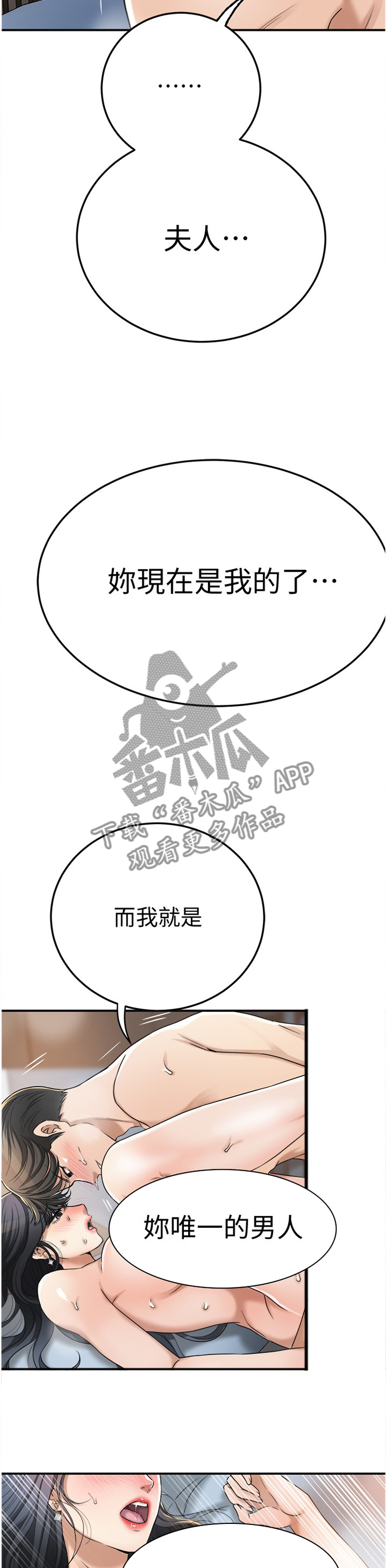 第98章：宣泄12
