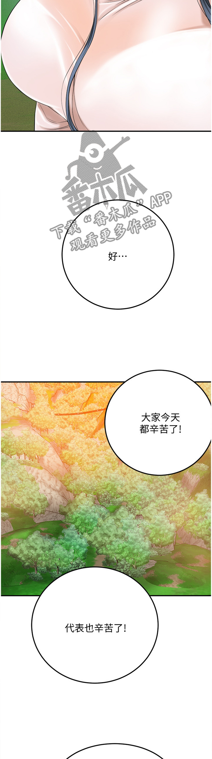 第83章：护送9