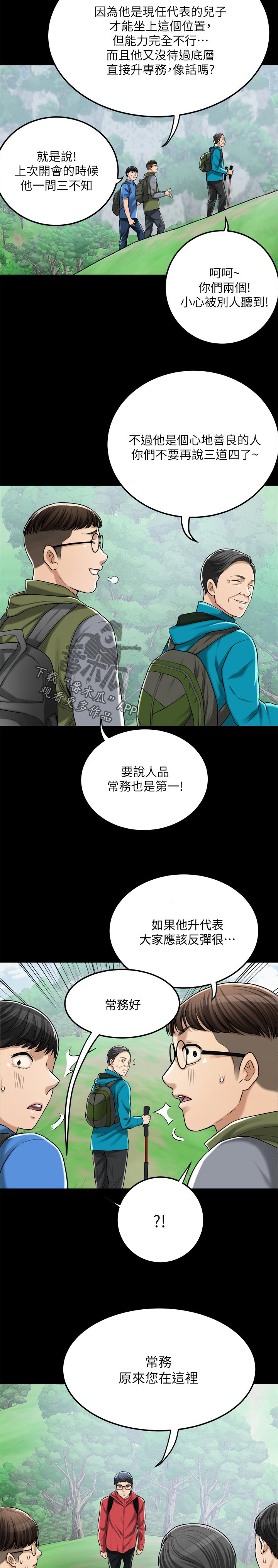 第109章：野心勃勃15