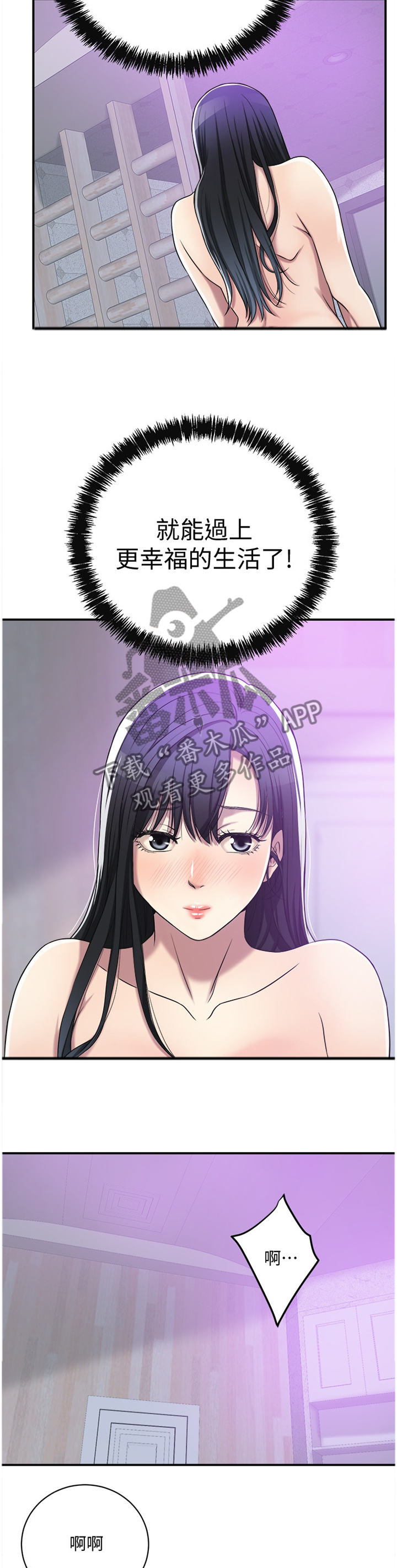 第41章：更幸福的生活9