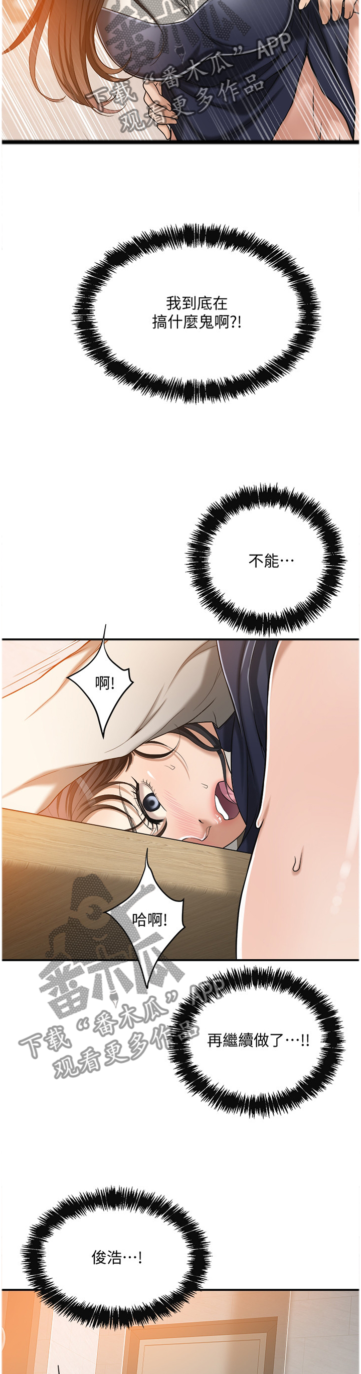第35章：不能自已8