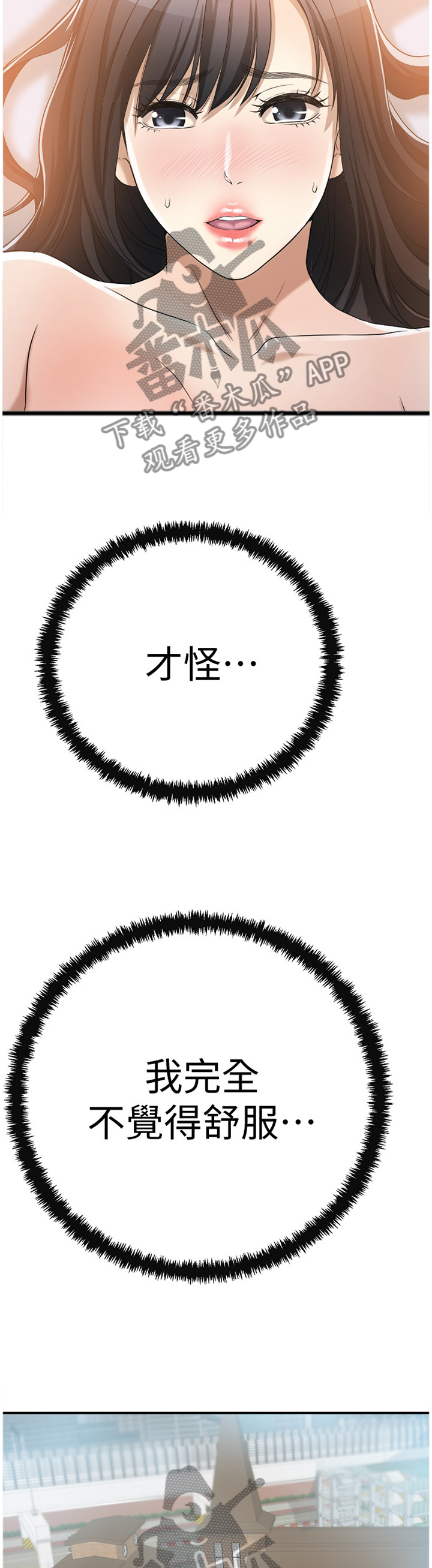 第51章：心口不一10