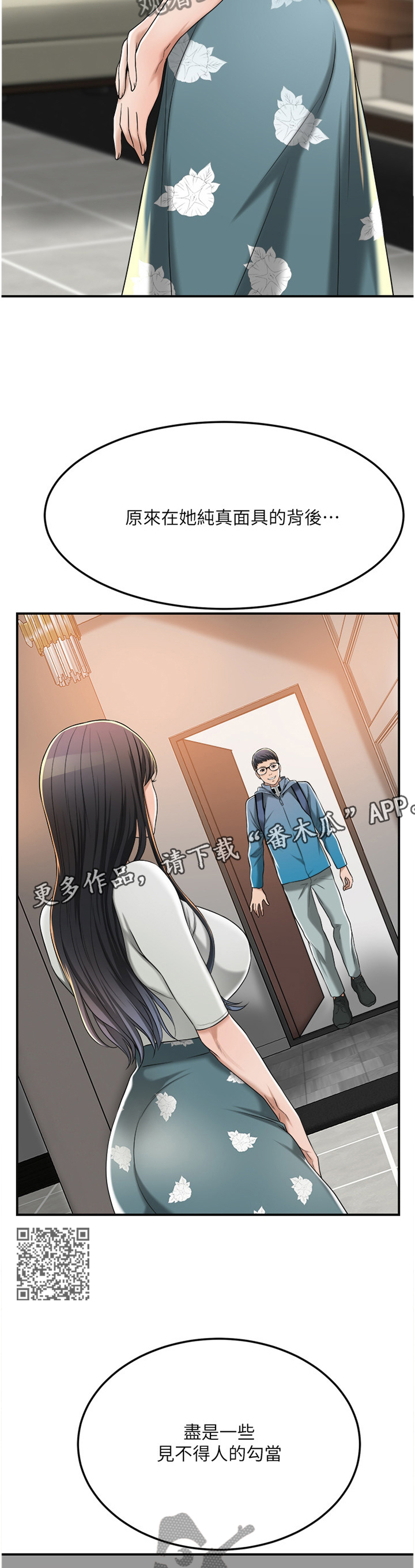 第86章：占为己有7