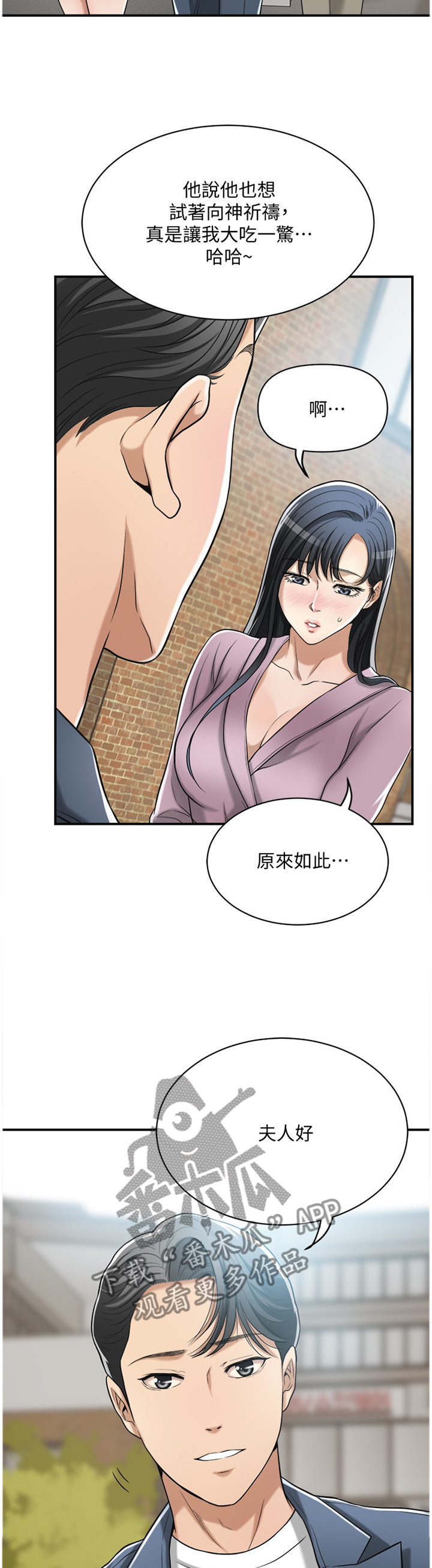 第52章：非常想要的东西2