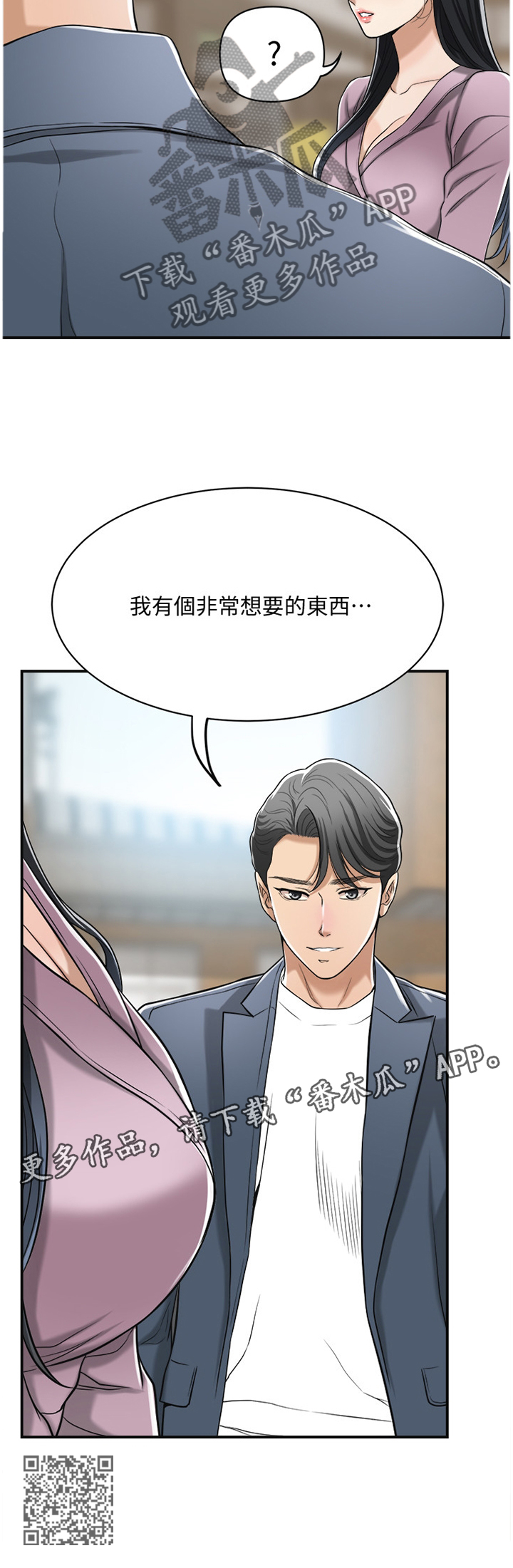 第52章：非常想要的东西11