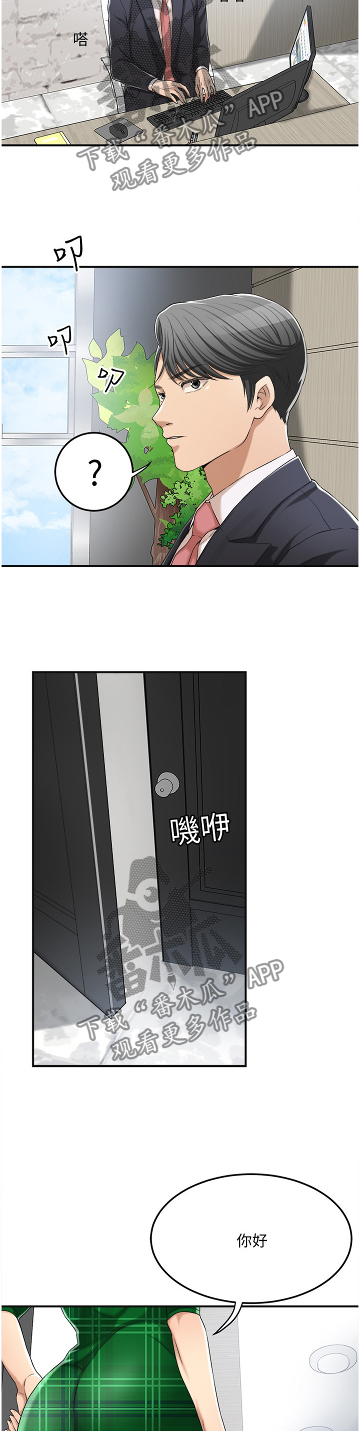 第91章：发现11