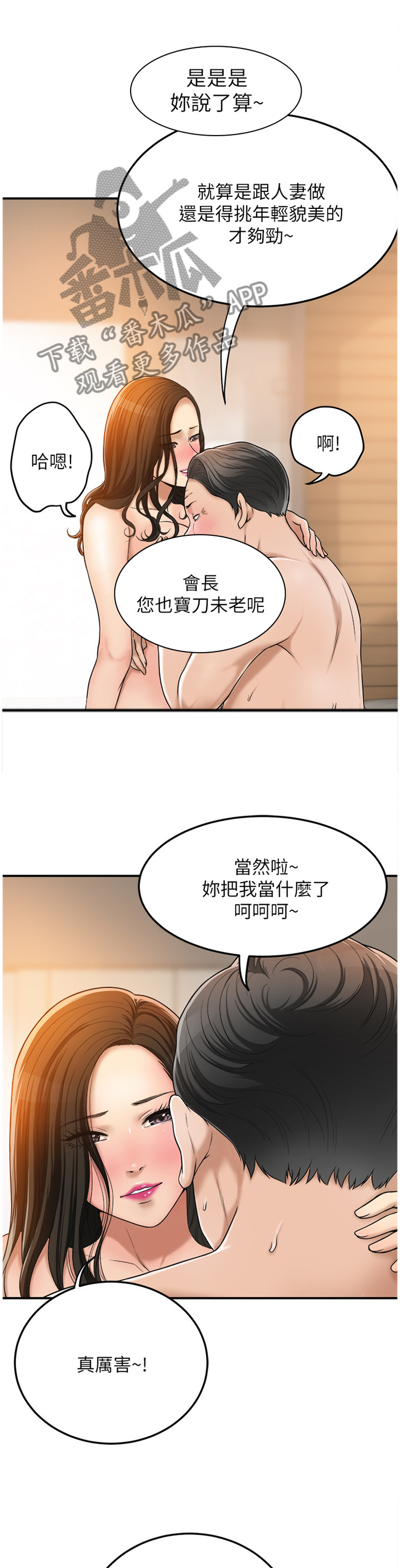 第71章：重头戏9