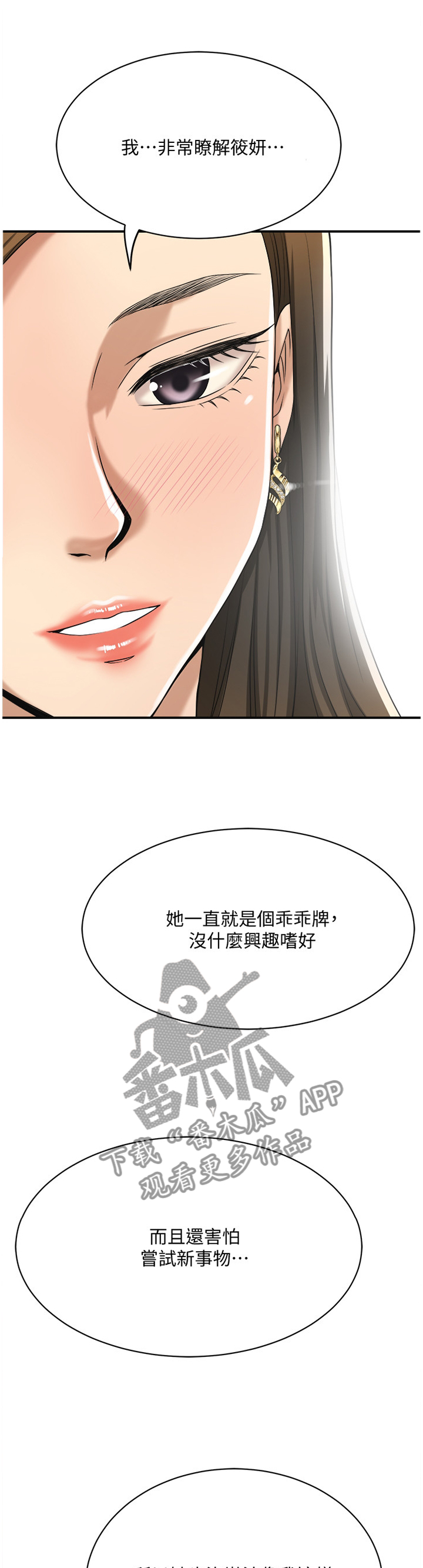 第57章：挑拨9