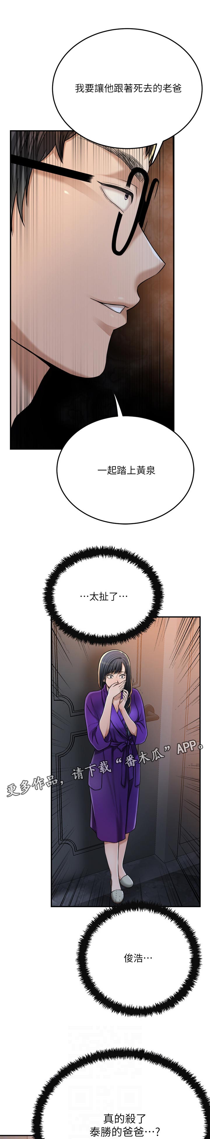 第113章：对不起6