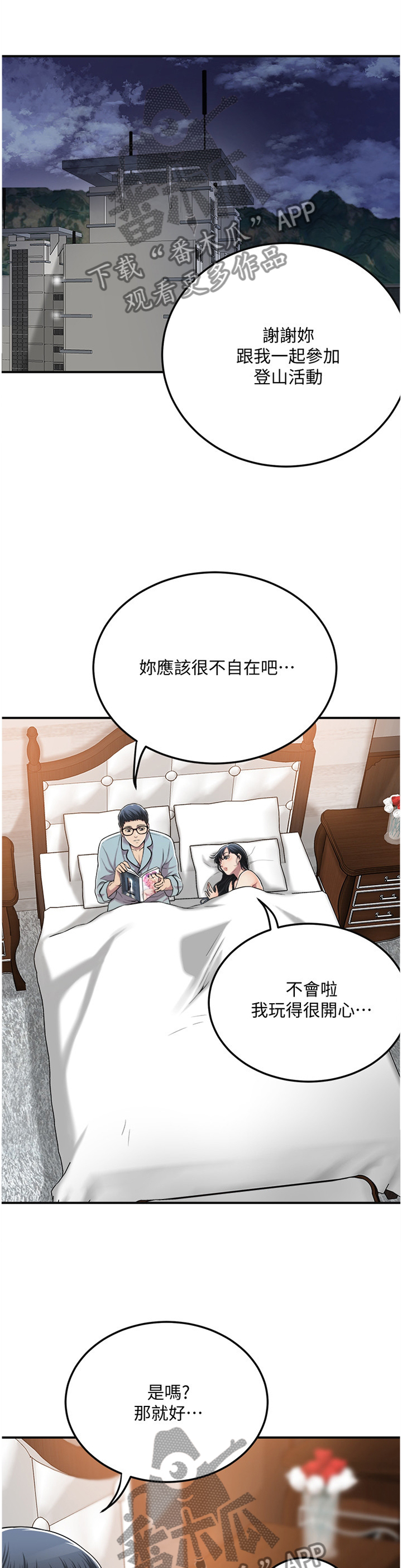 第86章：占为己有11