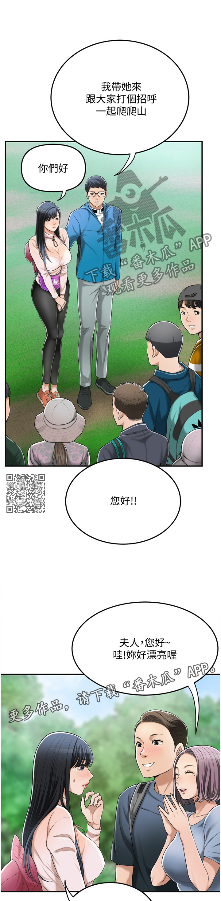 第82章：登山7