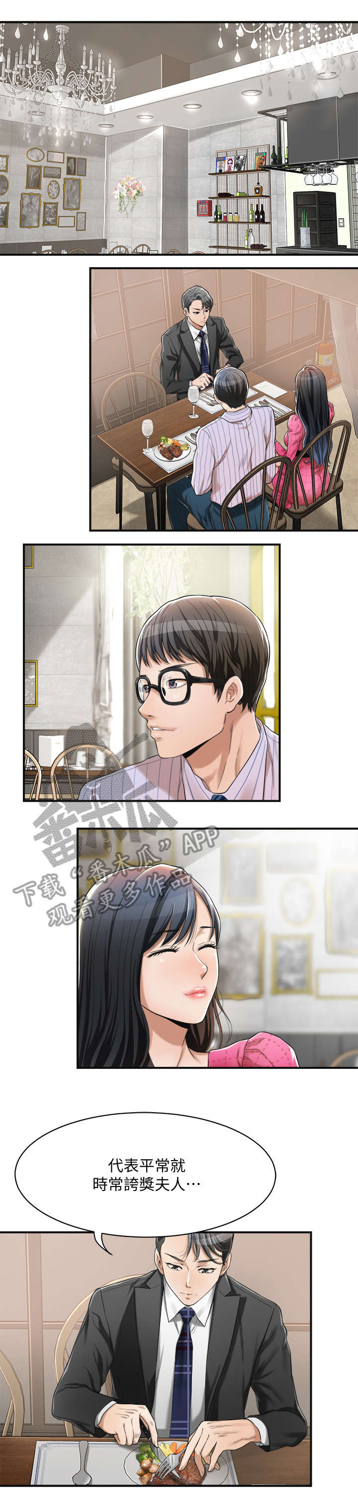 第8章：共餐0
