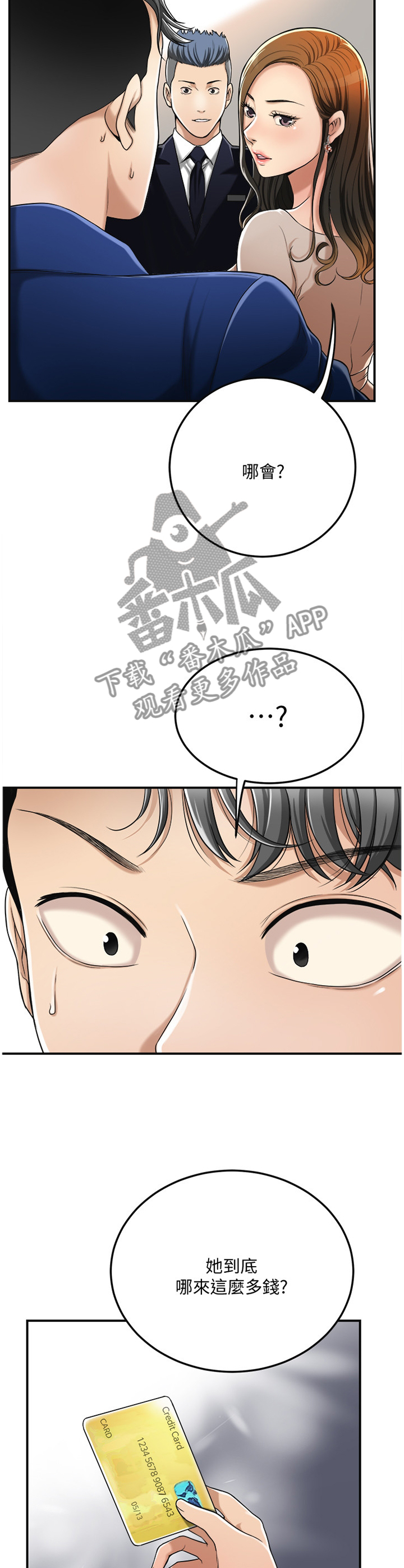第76章：没人在意5