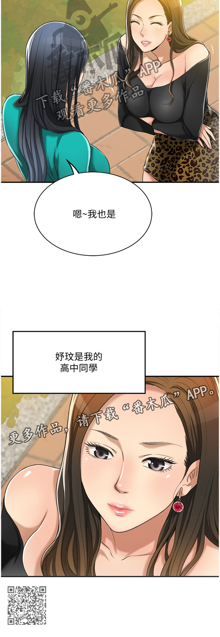 第26章：忍耐10