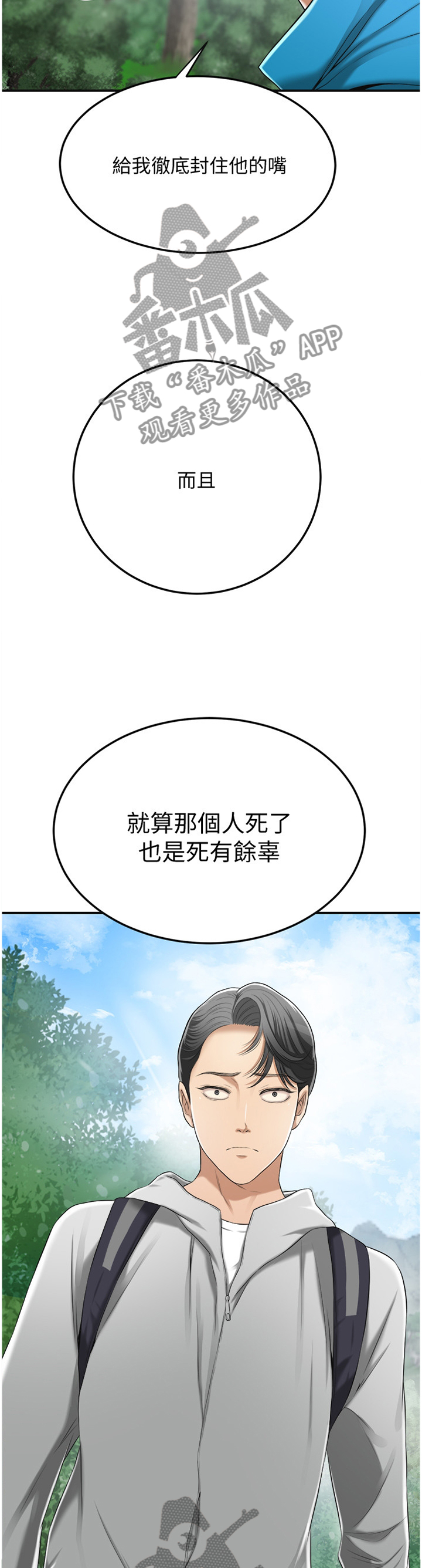 第82章：登山12