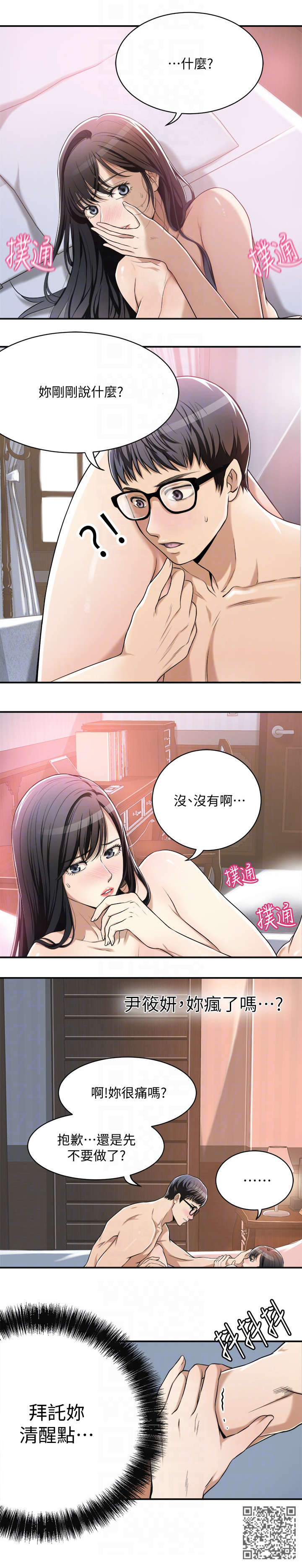 第13章：清醒一点9