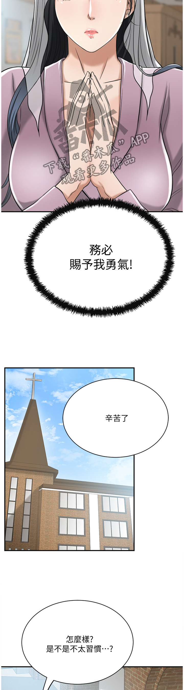 第52章：非常想要的东西8