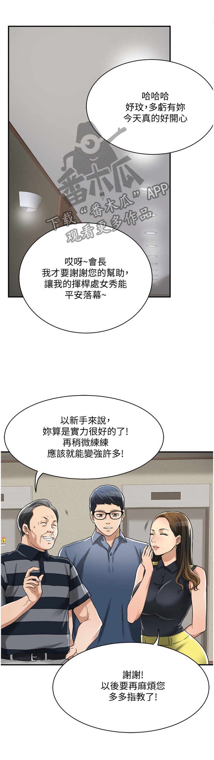第57章：挑拨0