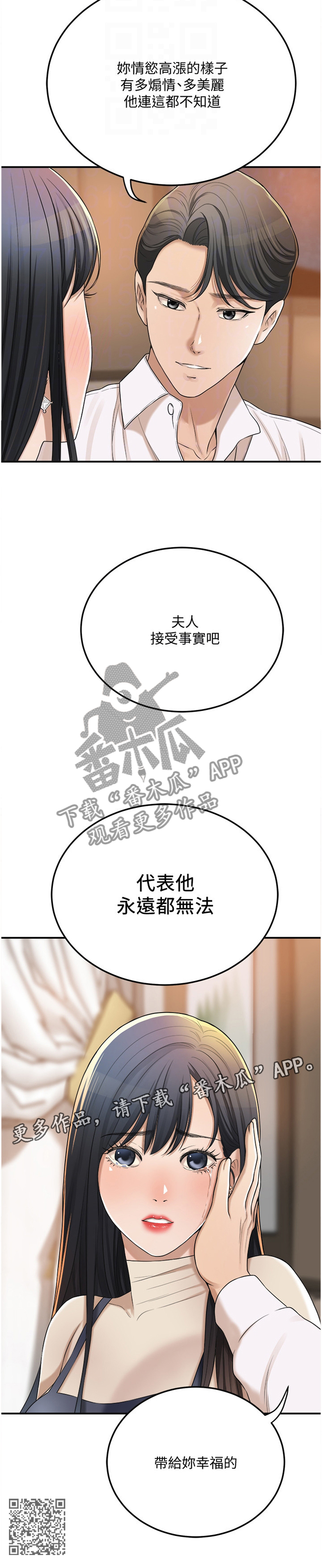 第97章：接受现实吧14