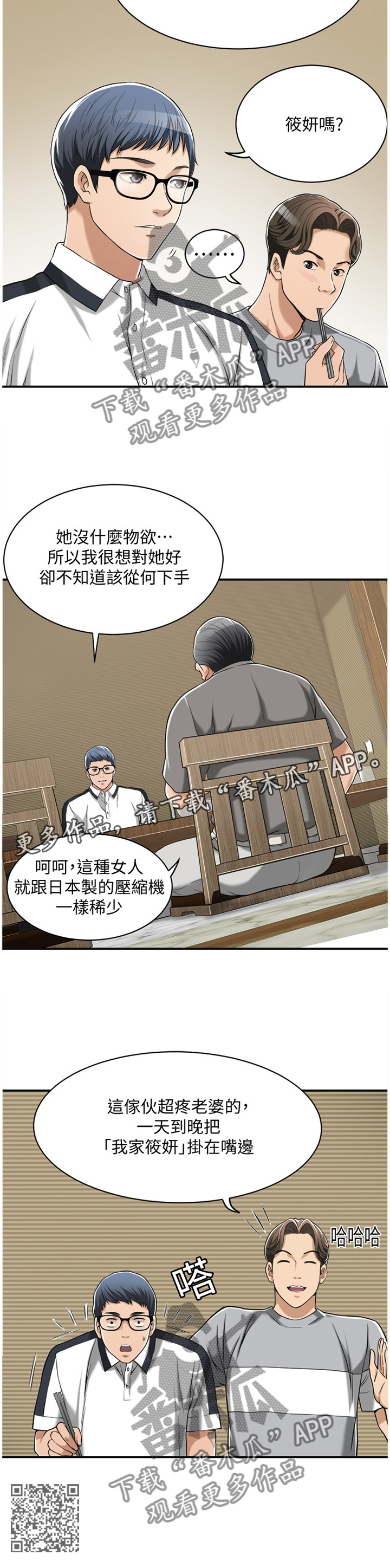 第19章：不想错过的女人11