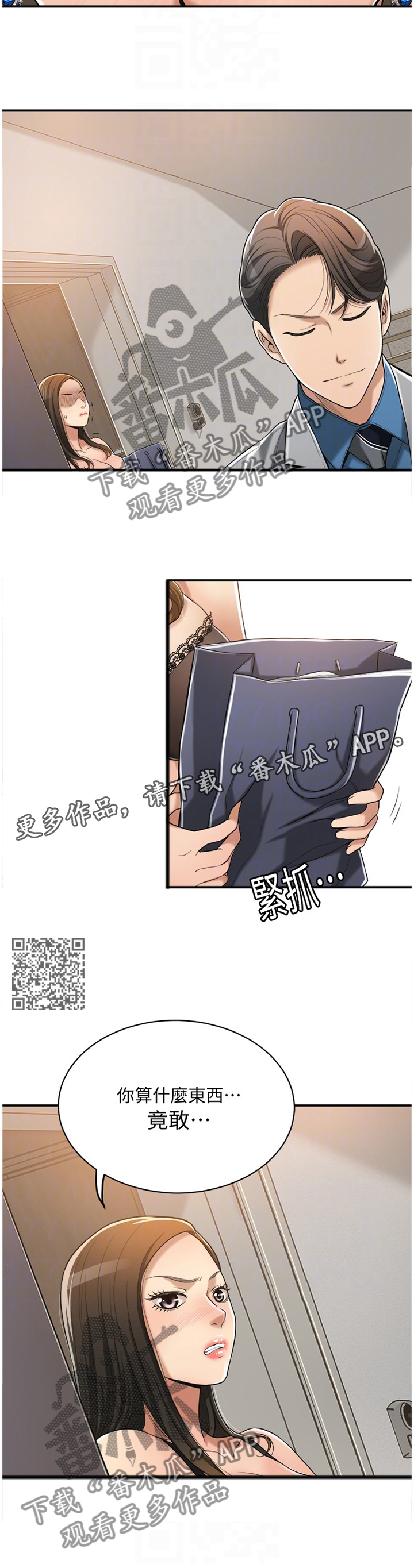 第40章：必须要踩刹车6