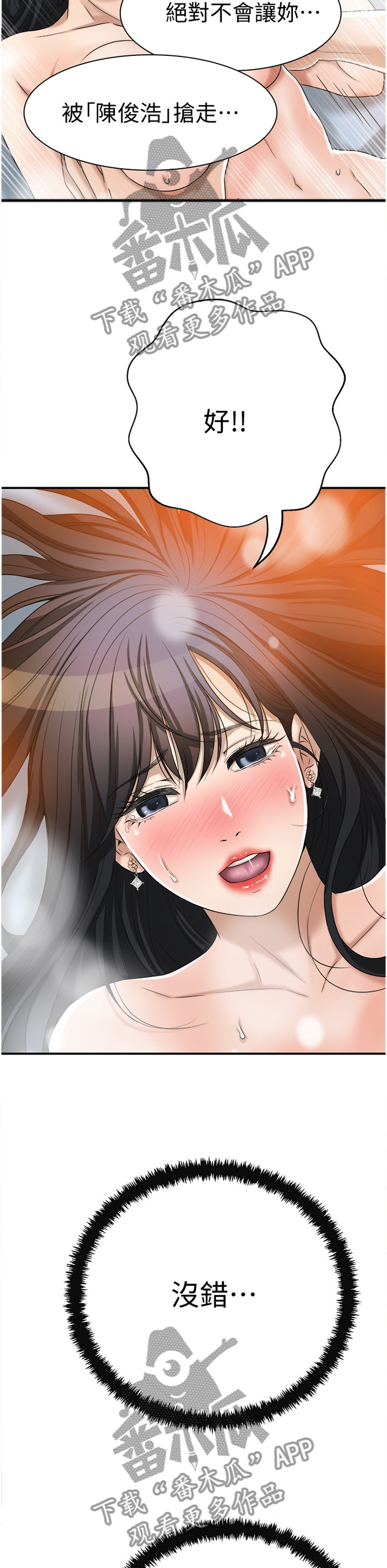 第98章：宣泄13