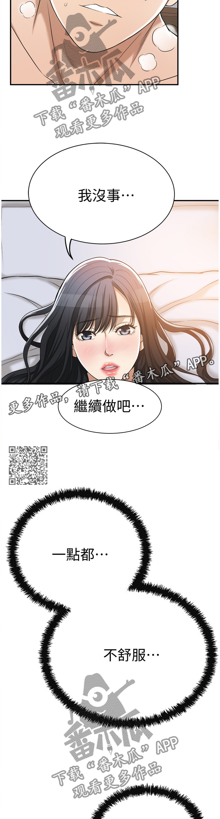 第51章：心口不一6