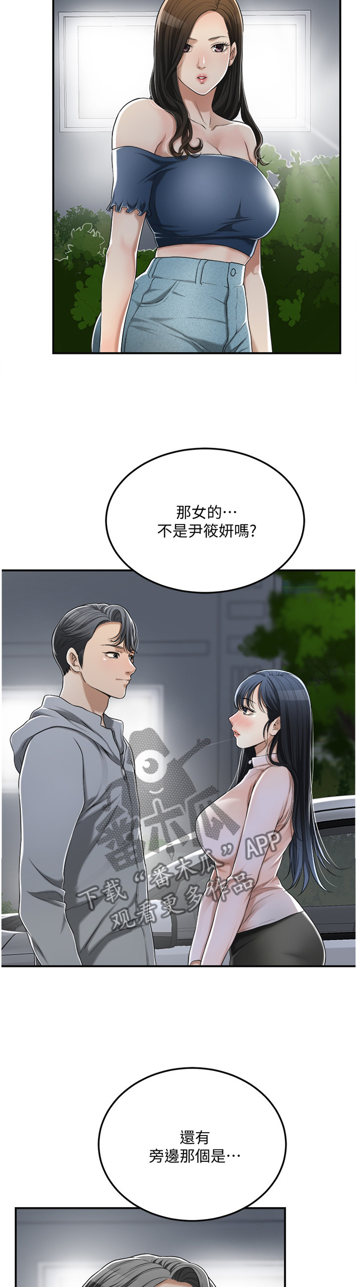第85章：表情与眼神5