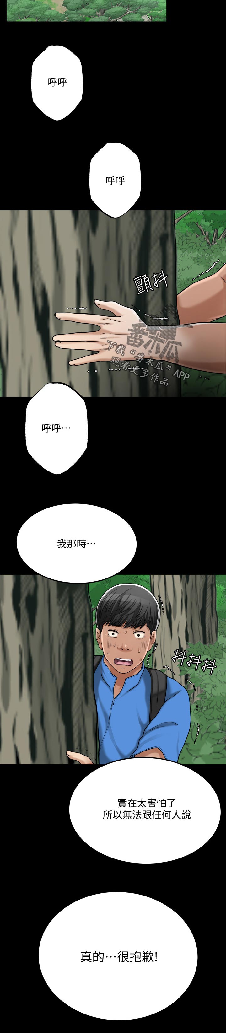 第110章：失落5