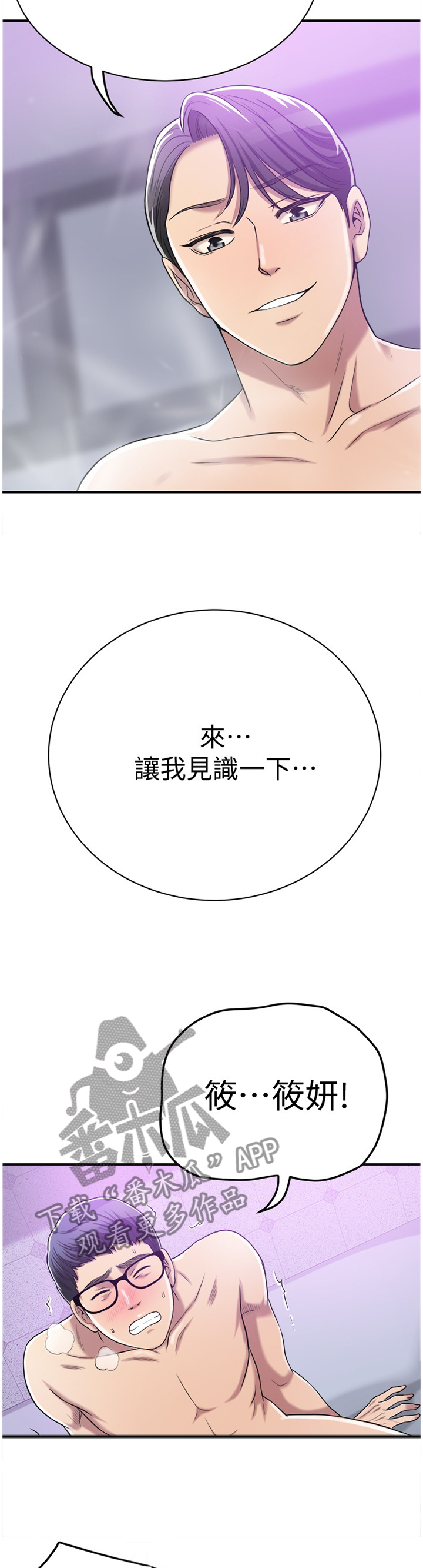 第42章：没关系3