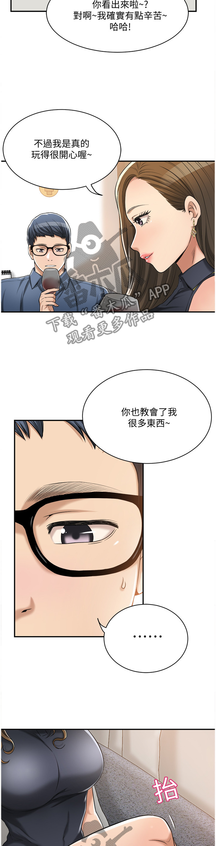 第57章：挑拨7