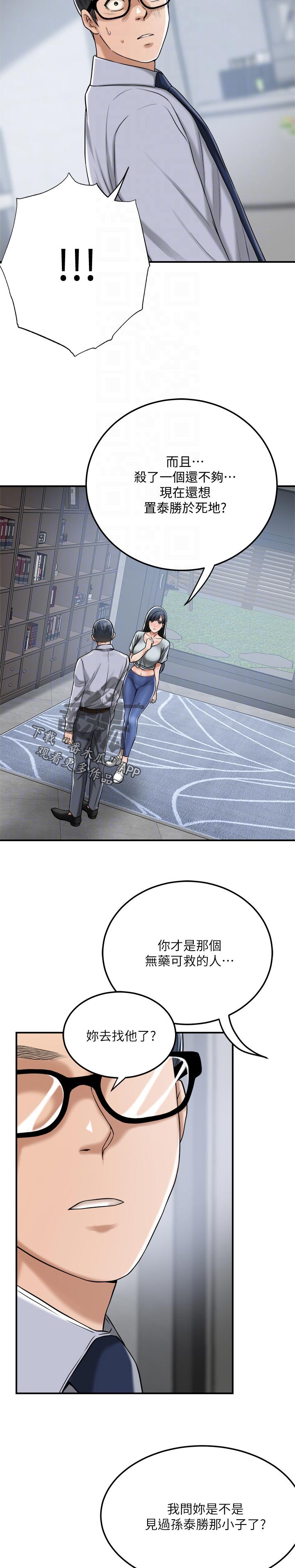 第115章：离婚13