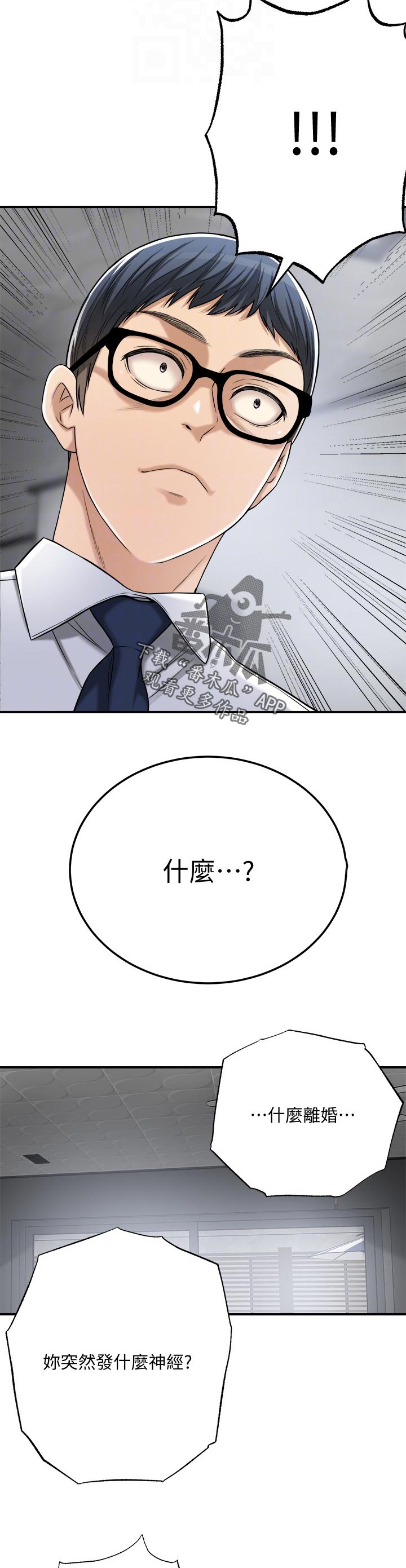 第115章：离婚7