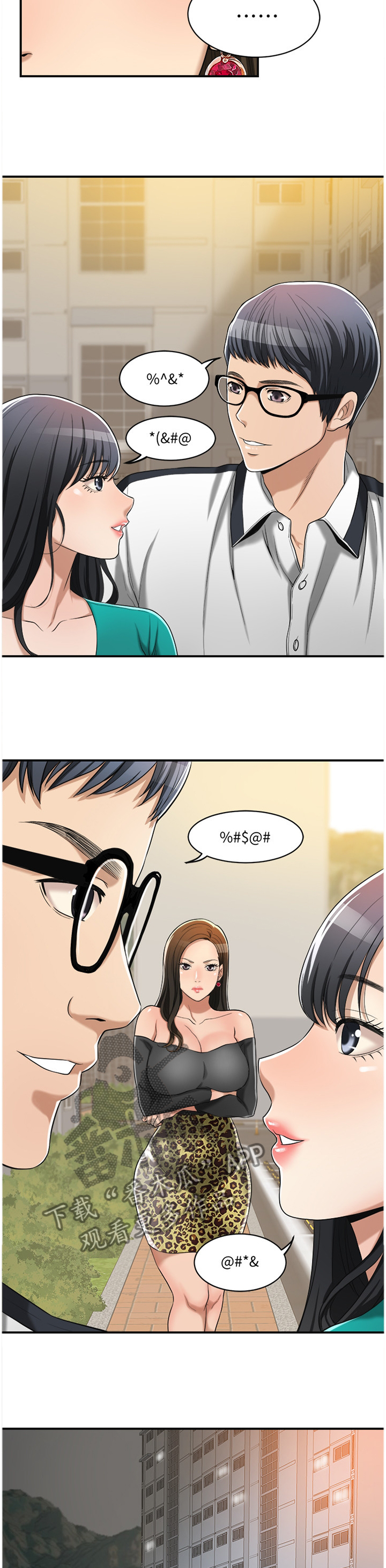 第28章：想念2