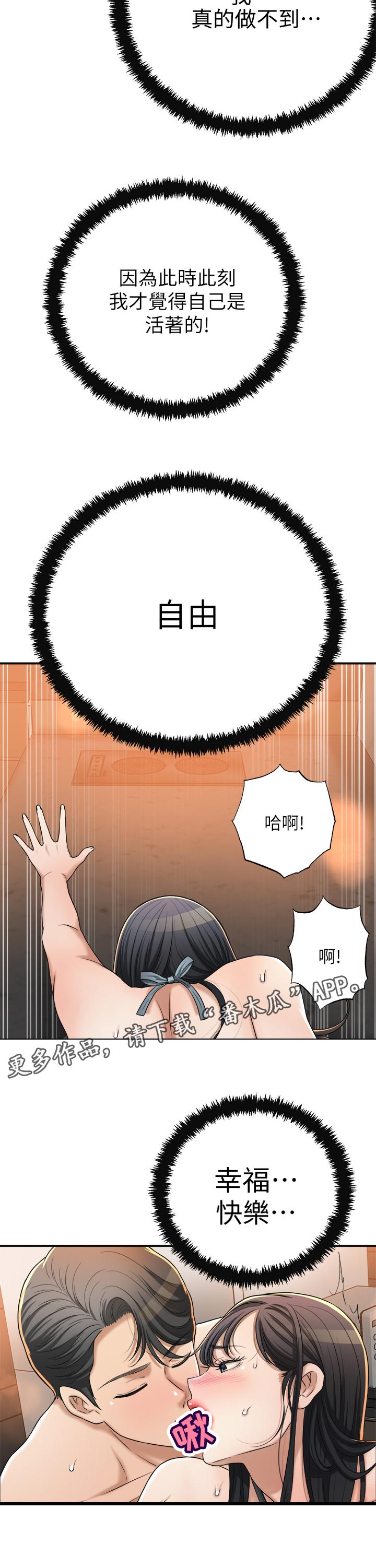 第103章：幸福快乐17