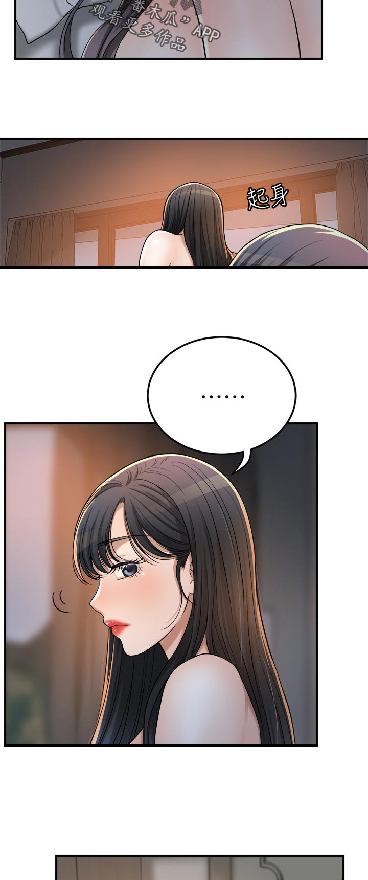 第112章：偷听7