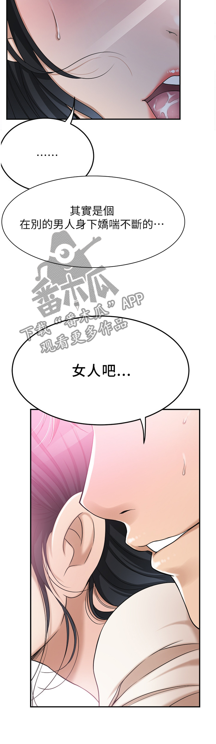 第67章：还没结束8