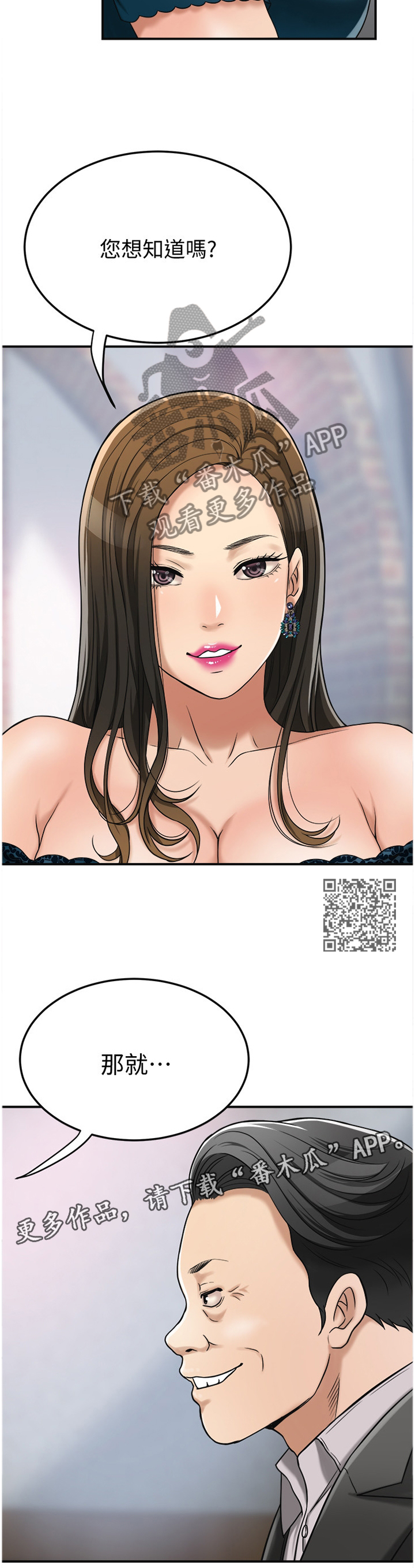 第70章：代价6