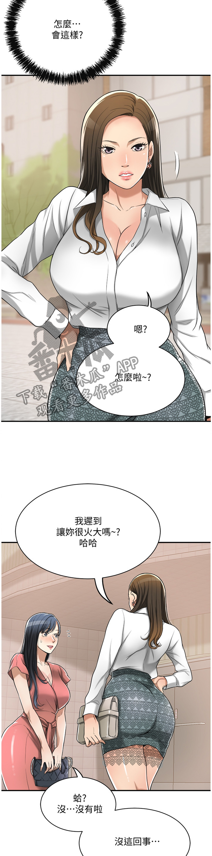 第43章：好男人9